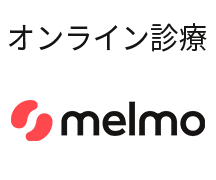 いつもの医療が変わるアプリ「melmo」